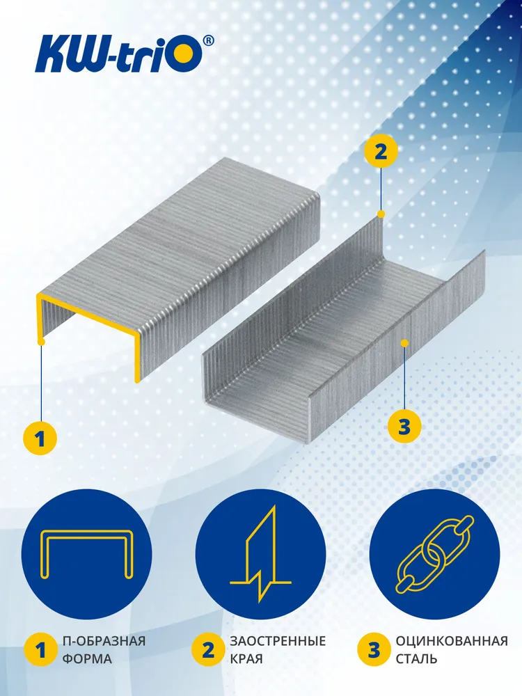 Скобы для степлера 24/6 Kw-Trio 20 упаковок по 1000 шт, 0246/20, оцинкованные, 1000 шт, фото 4