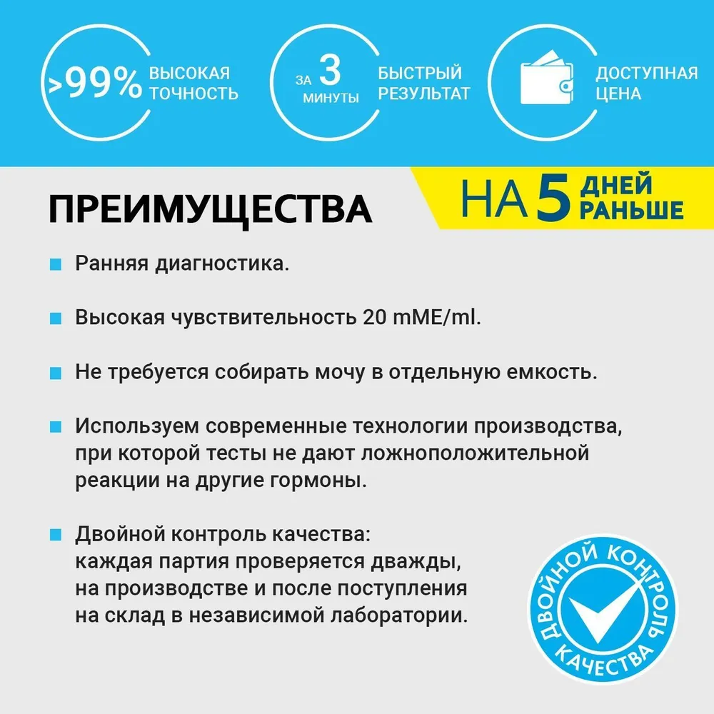 Тест на беременность струйный премиум FIRST REPLY (ПЕРВЫЙ ОТВЕТ), 1 шт., 1 шт, фото 6