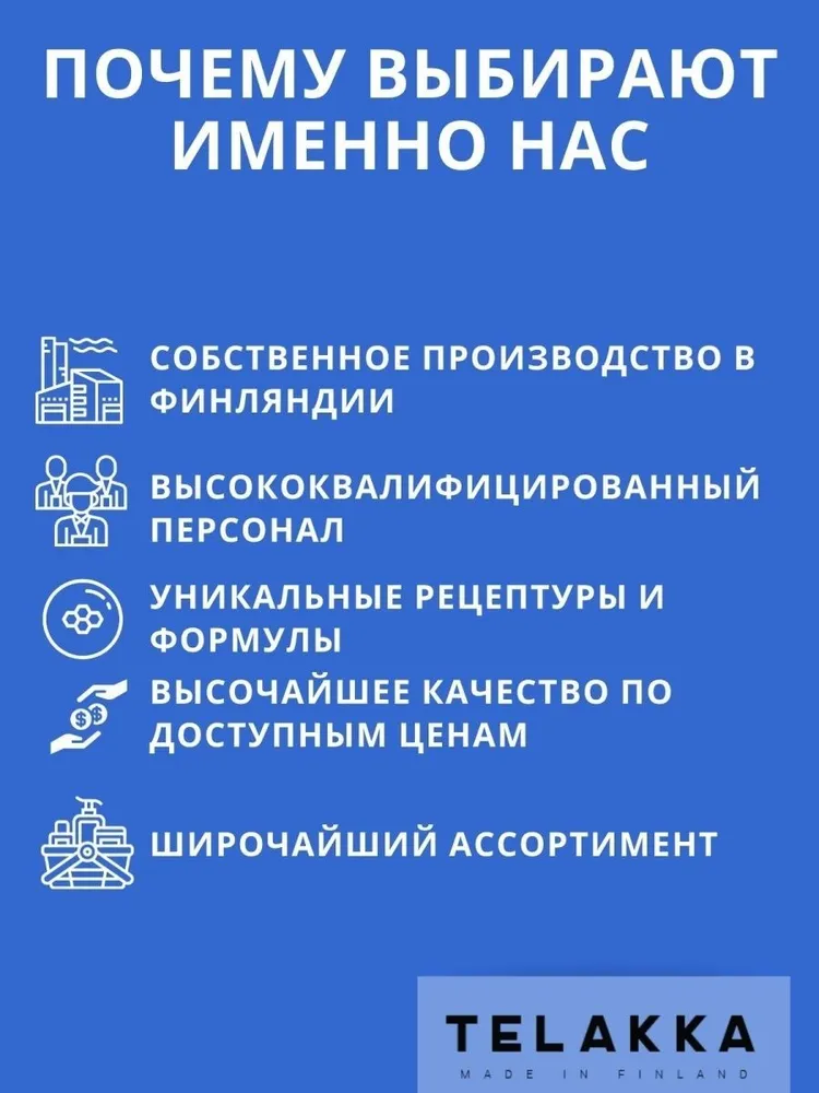 Смывка для удаления эпоксидов, клеев TELAKKA EPOXY CLEANER 1кг, 1 кг, фото 2