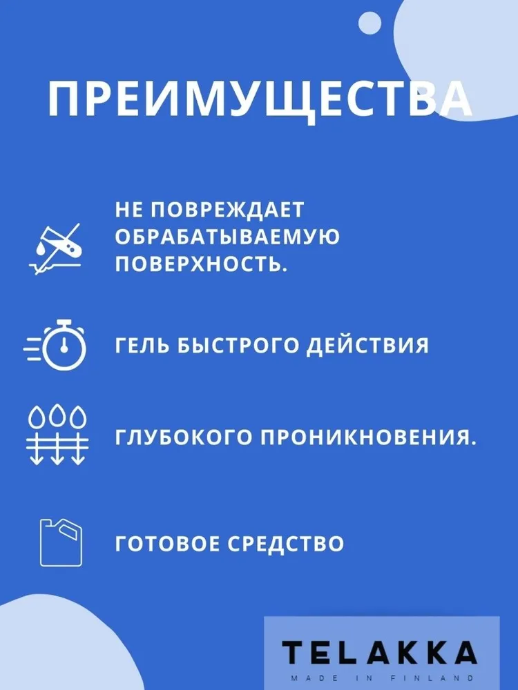 Профессиональное средство для удаления эпоксидов, смывка затвердевших застывших остатков эпоксидного клея, затирок, с металла, пластика, бетона, дерева, плитки TELAKKA EPOXY 1кг, 1 кг, фото 2