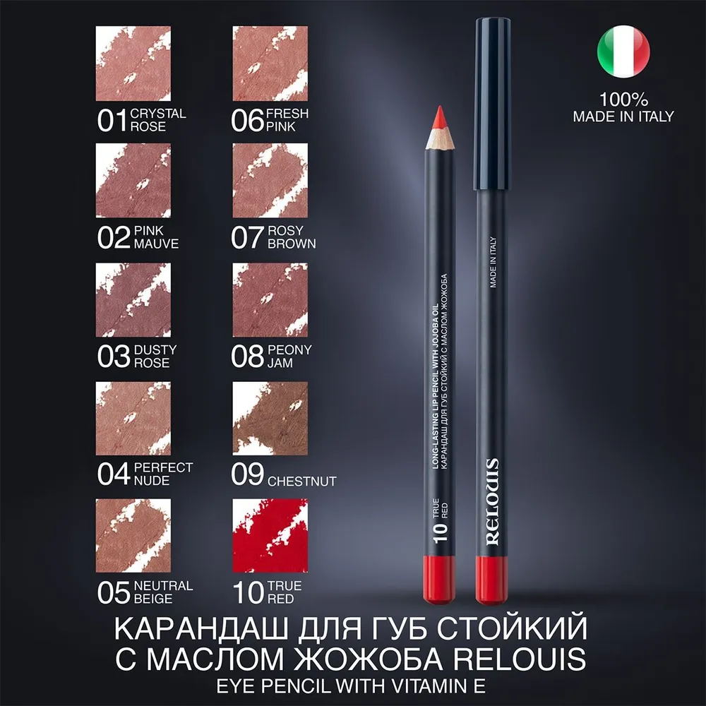 Карандаш для губ RELOUIS стойкий с маслом жожоба тон 01 crystal rose, вариант, фото 6