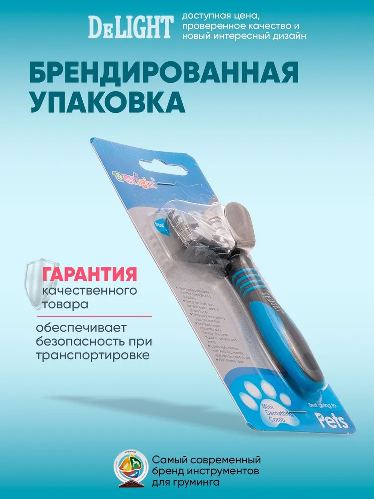 Колтунорез для кошек и собак мелких средних и крупных пород расческа от колтунов, вариант, фото 3