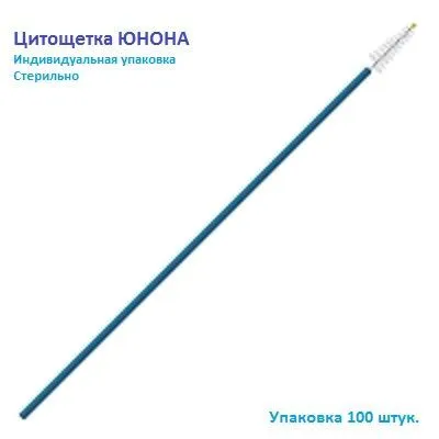 Зонд цитощетка, урогенитальный, Юнона, стерильный, 100 штук в упаковке., 100 штук, фото 2