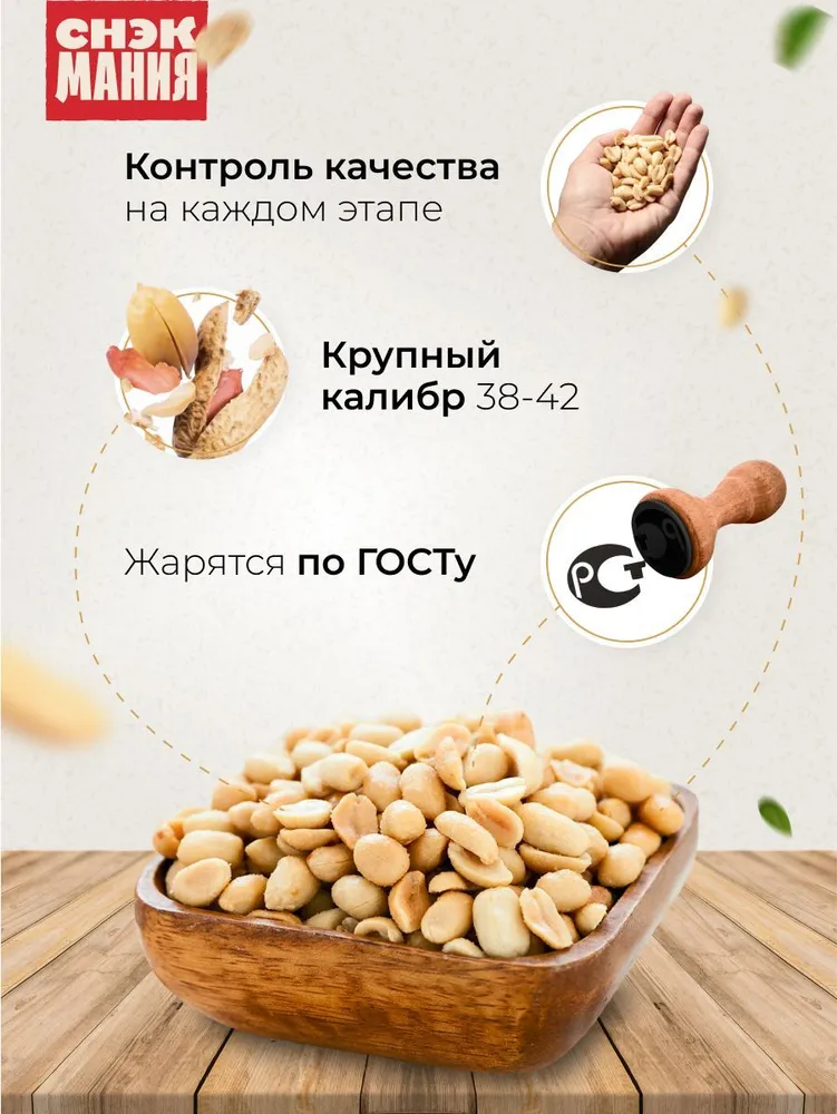 Арахис жареный соленый 1 кг Холодец с хрен, 1 кг, фото 3