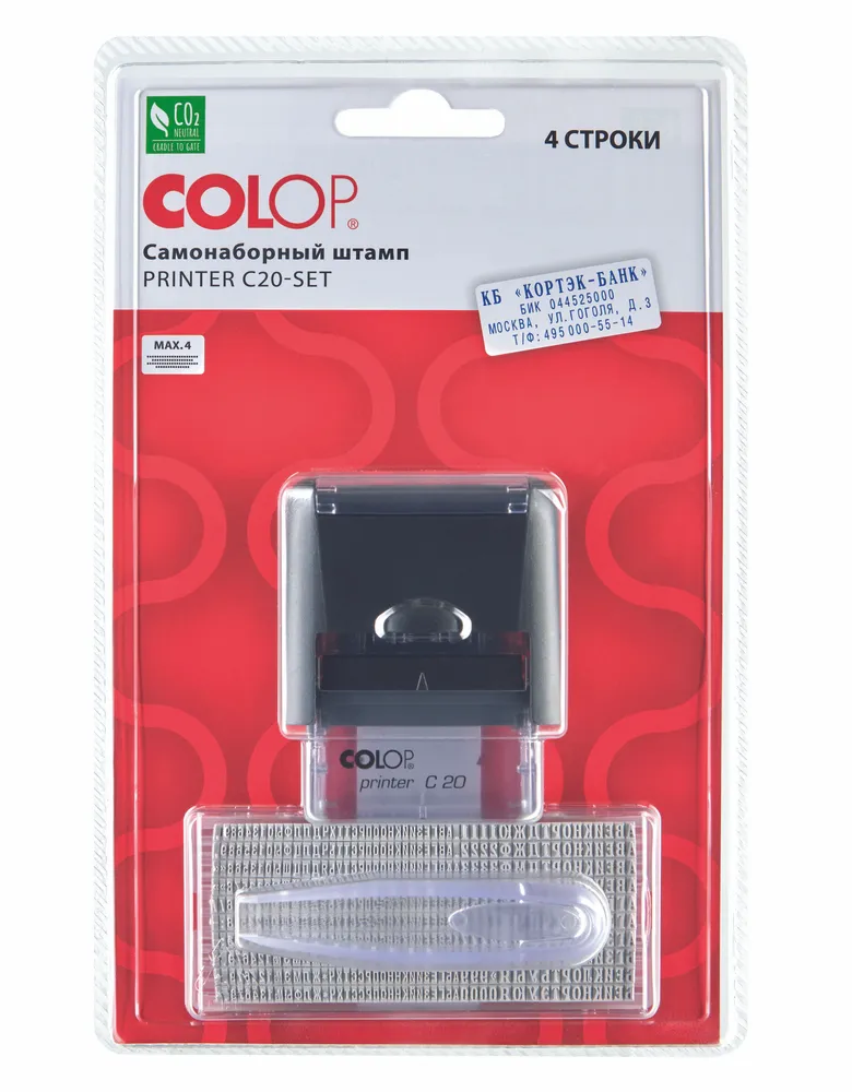 Штамп самонаборный 4 строки автоматический PRINTER С20 - SET Compac, вариант, фото 3