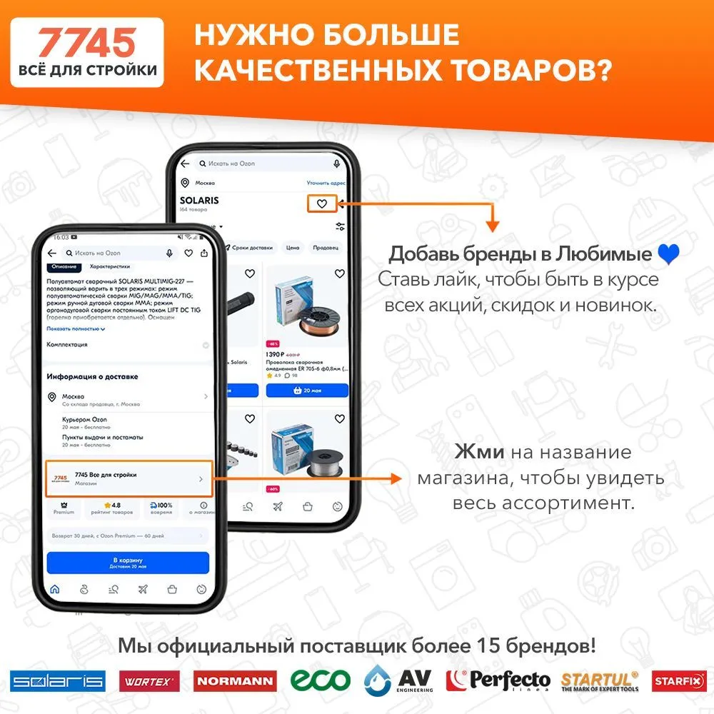 Пресс гидравлический 12 т с манометром STARTUL Auto (ST8035-12-1), вариант, фото 3
