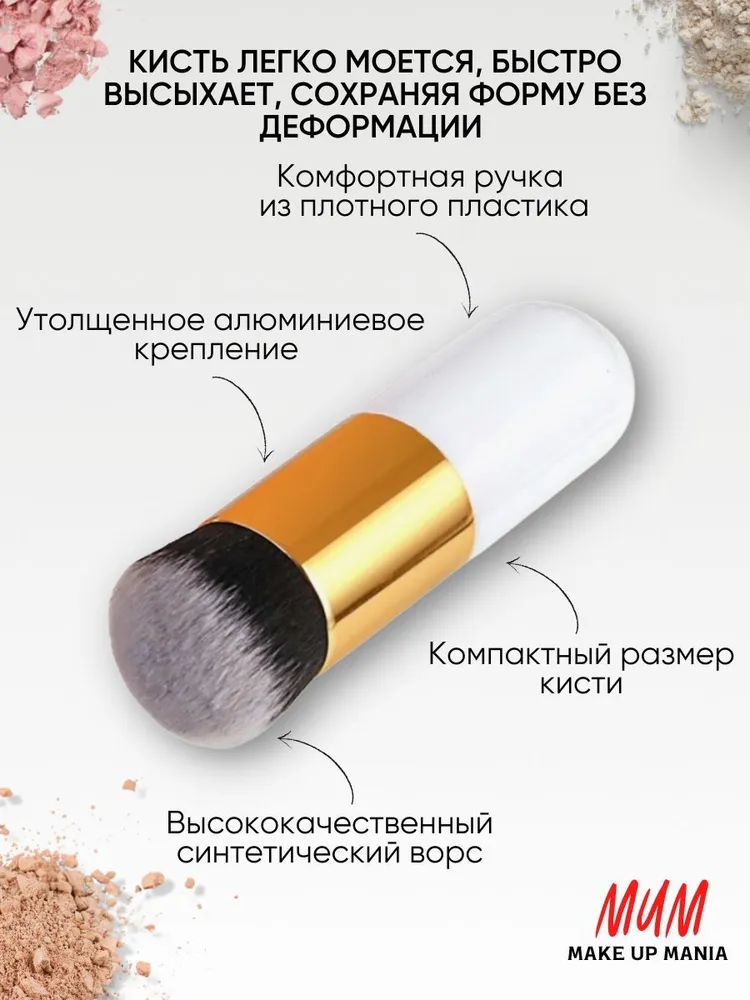 Make Up Mania Кисть косметическая Для румян, вариант, фото 3