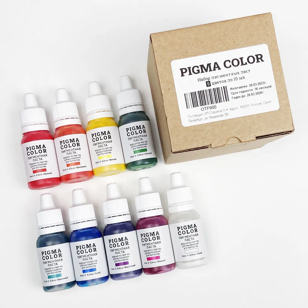 Красители для мыловарения немигрирующие набор 9 цветов PIGMA COLOR, 9 цв., фото 4