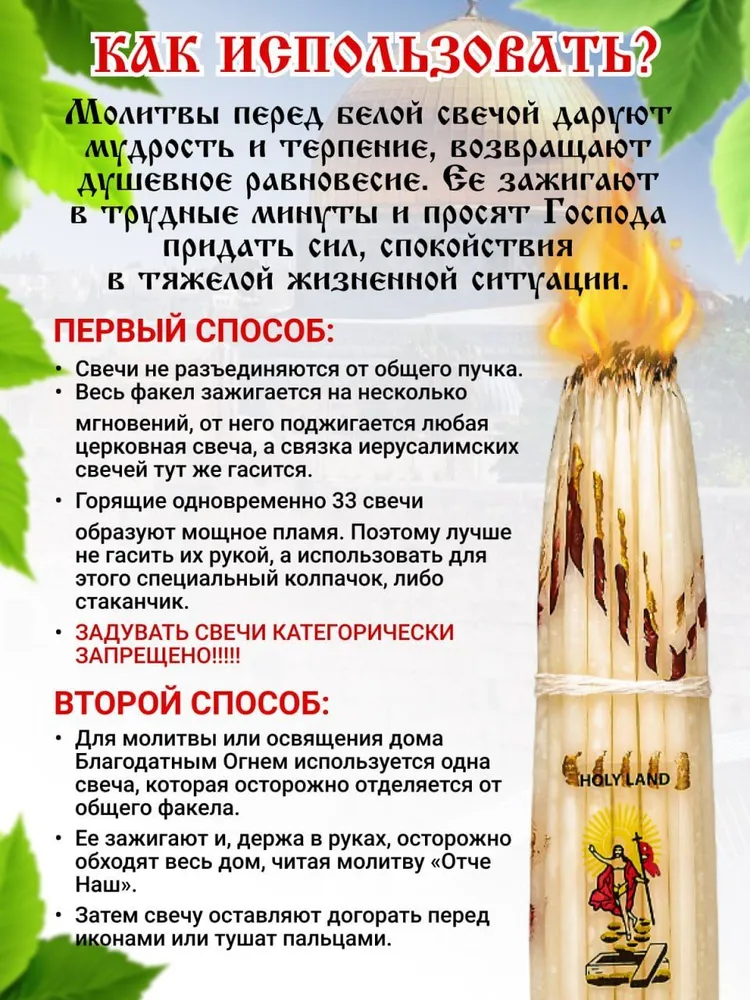 Свечи иерусалимские зеленые опаленные, в связке 33шт 24см/ Свечи церковные для домашней молитвы, 33 шт, фото 3