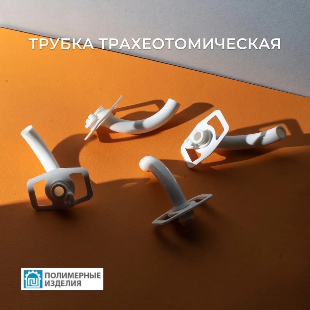 Трубка трахеостомическая полиамидная №5, 1шт, 3 шт, фото 4