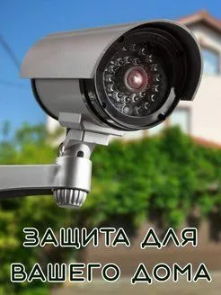 Муляж камеры видеонаблюдения беспроводной со светодиодным индикатором уличный для дома, офиса и дачи, вариант, фото 2