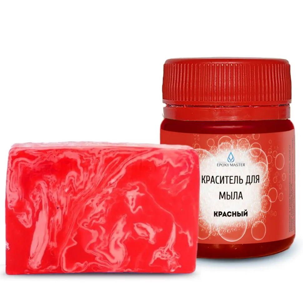 Краситель для мыла EpoxyMaster, красный, красный