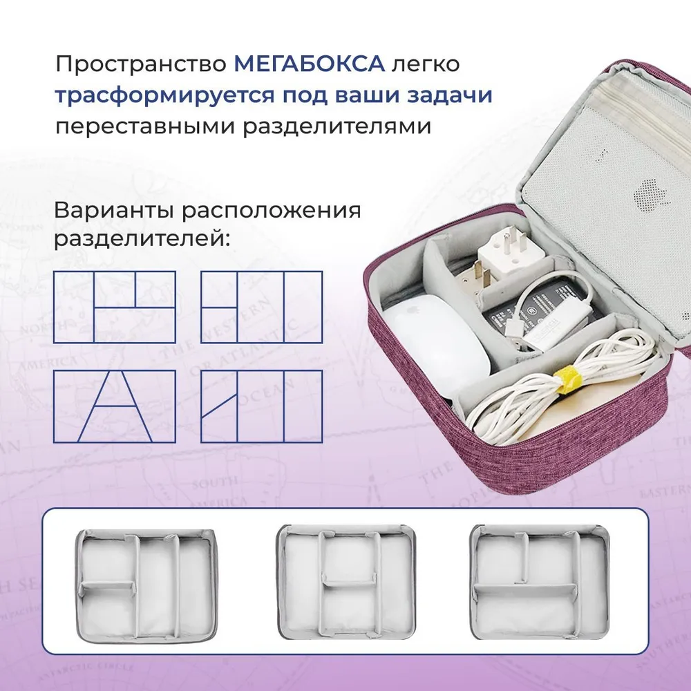 Дорожный органайзер 27х20х10см, синяя универсальная сумка мегабокс, 2 отдела на молнии для аккумулятора, зарядного устройства, павербанка, проводов, аптечки, сумки для косметики в чемодан или рюкзак, 27x20x10 см, фото 4