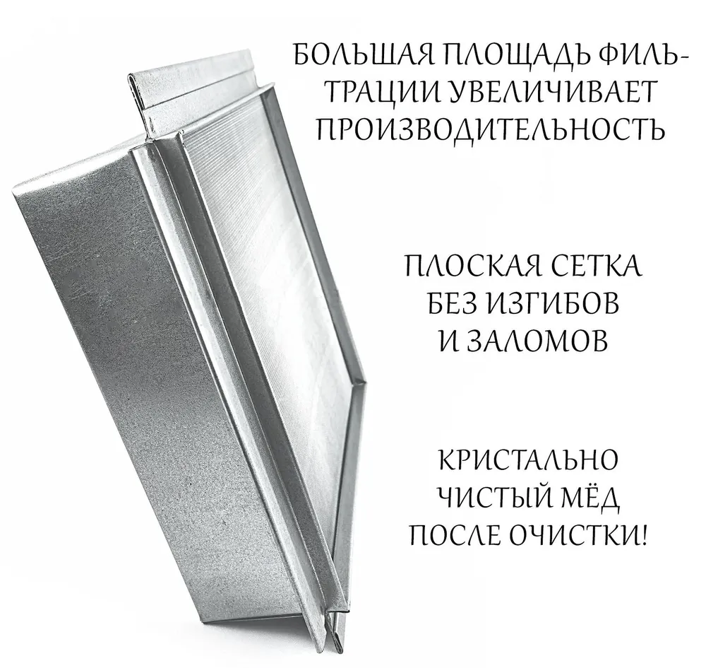 Фильтр для меда на куботейнер, нержавейка, вариант, фото 4