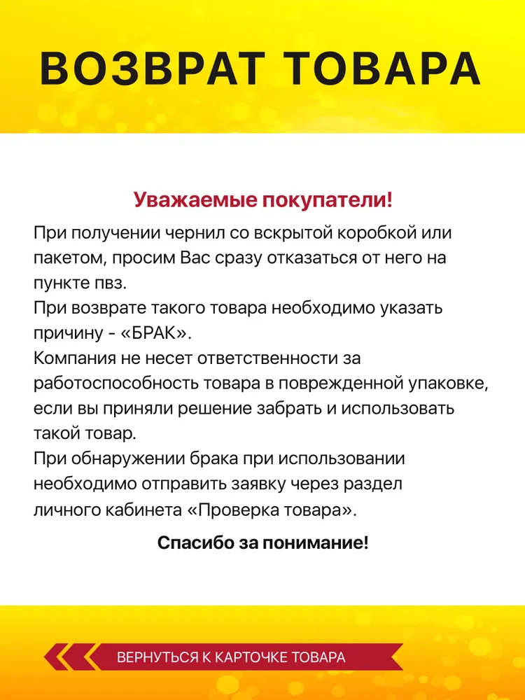 Жидкость для очистки печатающих головок оргтехники, 100мл, Colouring, 100 мл, фото 3