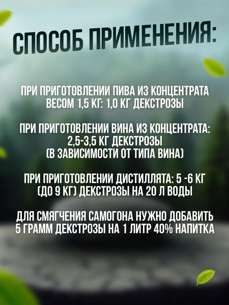 Декстроза (Глюкоза) натуральная 10кг (1 пачка - 10кг), для самогона, пива, вина, 10 кг, 10 кг, фото 3