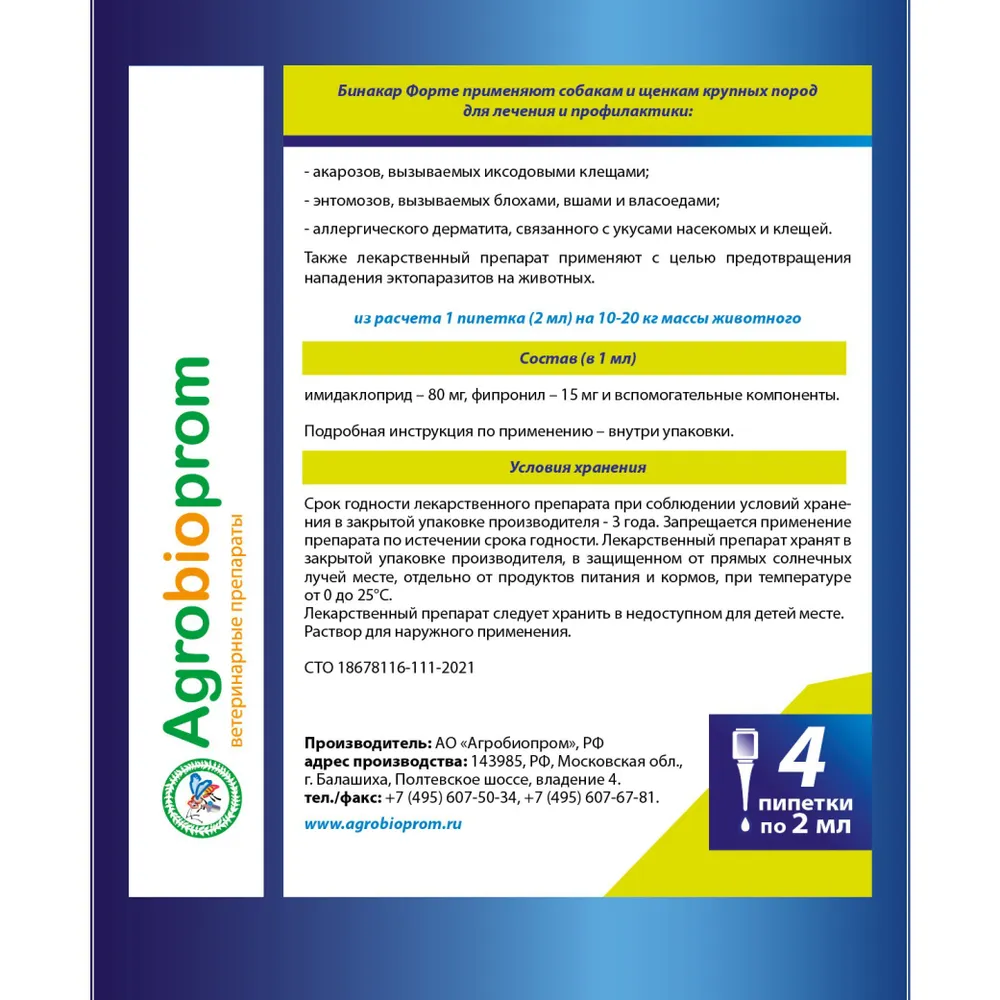 Бинакар Форте Капли от клещей блох вшей для собак крупных пород, 4 пипетки по 2 мл, Pchelodar, 2 мл, фото 3