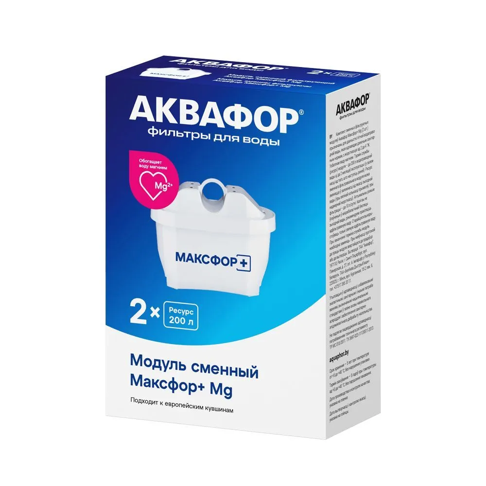 Аквафор B25 (B100-25) Максфор (2шт) картридж, 2 шт, фото 3