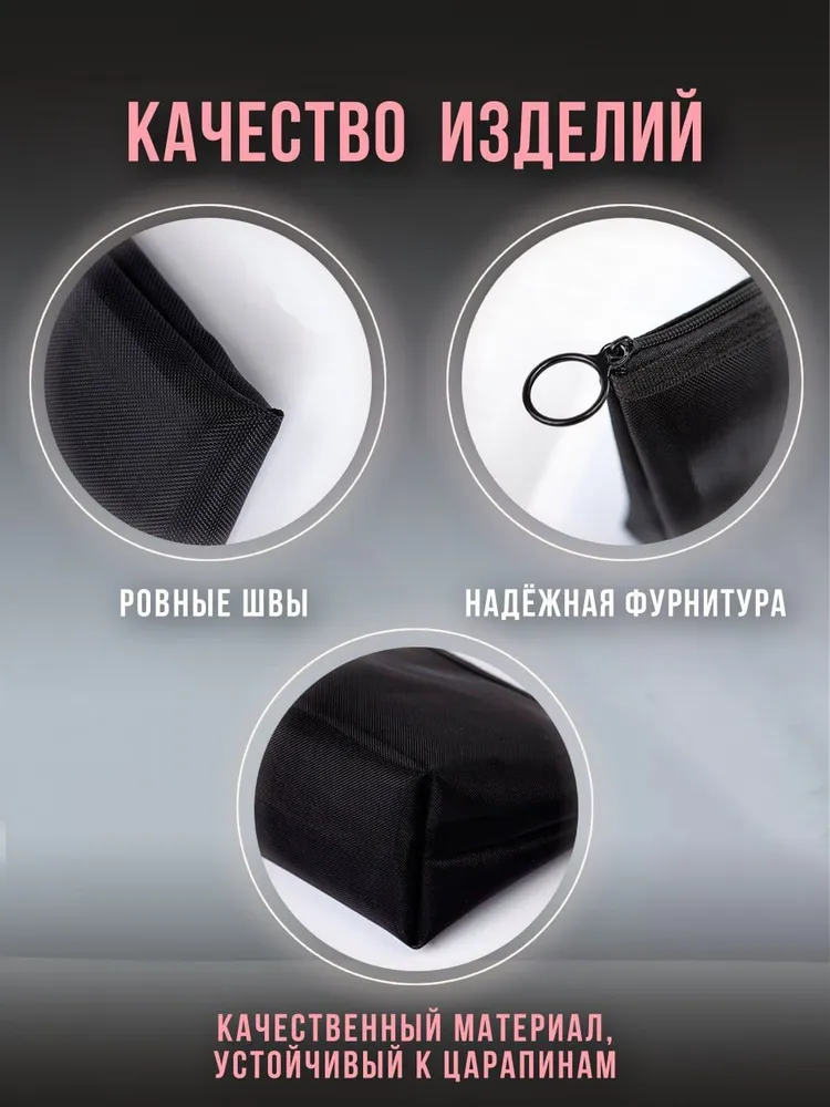 Косметички женские DK. Набор 3 штуки. Стильные, черные. Маленькая прозрачная на молнии для косметики и путешествий, дорожная с собой в сумку, органайзер для аксессуаров, аптечки, компактный несессер., черный, фото 6