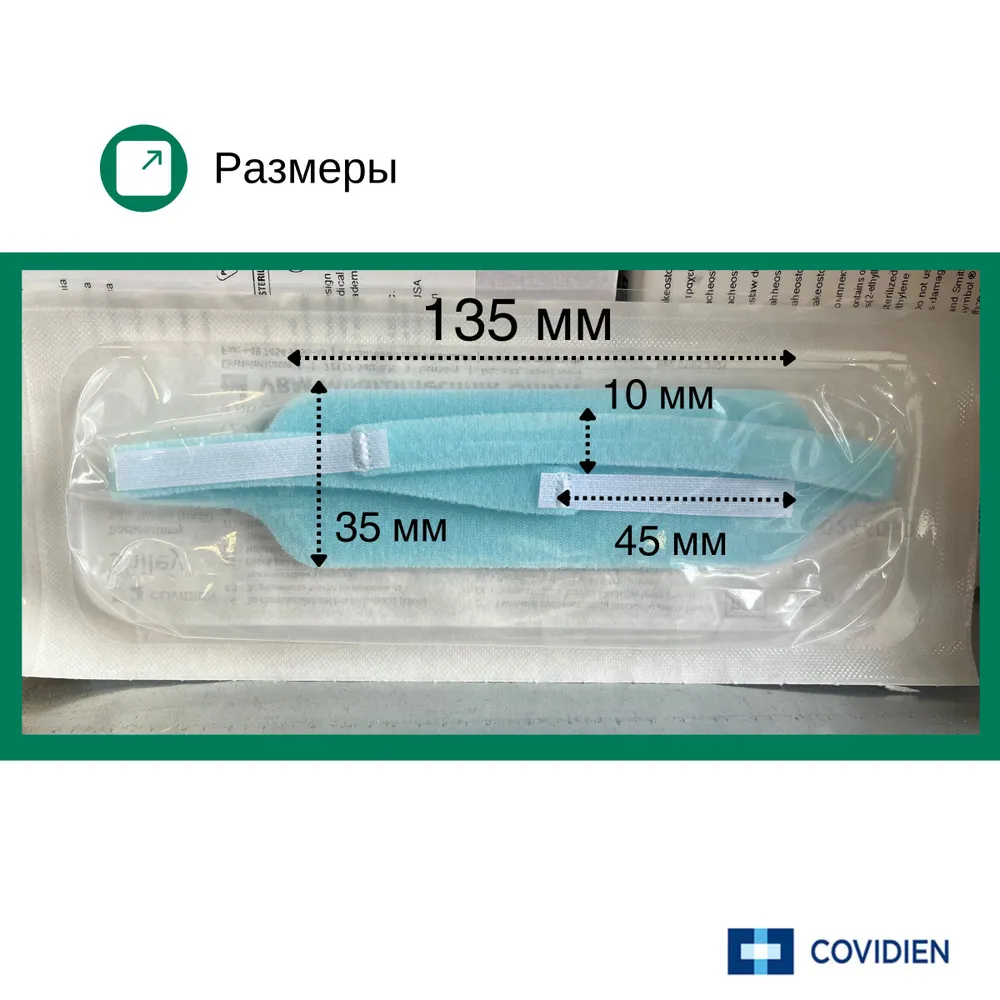 Фиксатор лента трахеостомической трубки большой Shiley (1 шт), 1 шт, фото 2