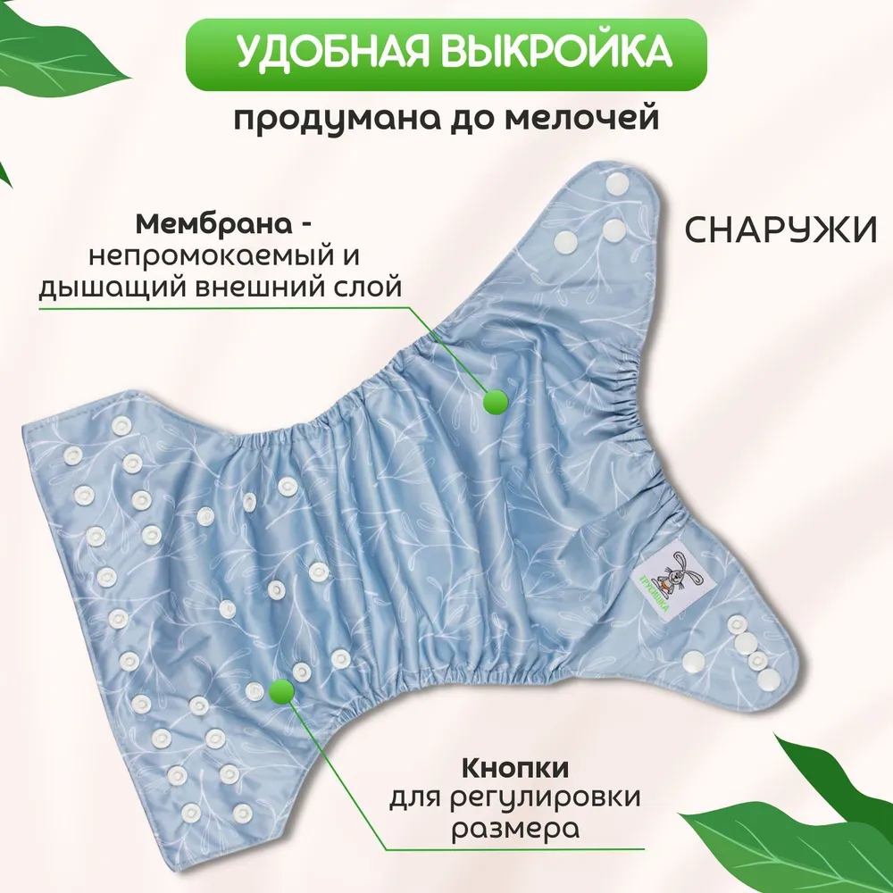 Набор многоразовых подгузников Трусишка Классика, микрозамша, 5 шт, 5 шт, фото 3