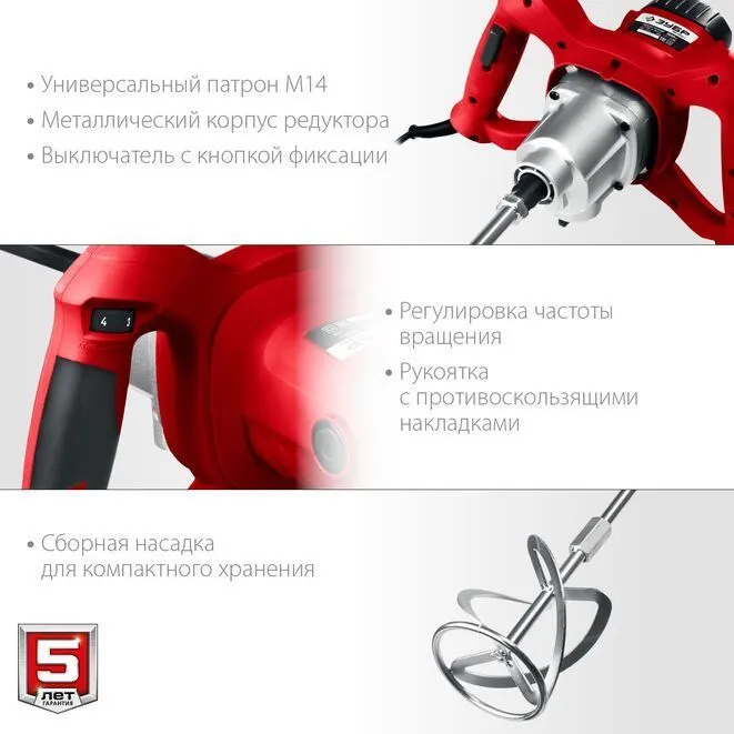 Строительный миксер ЗУБР, 2-скоростной, 1050 Вт, 1050 Вт, фото 3