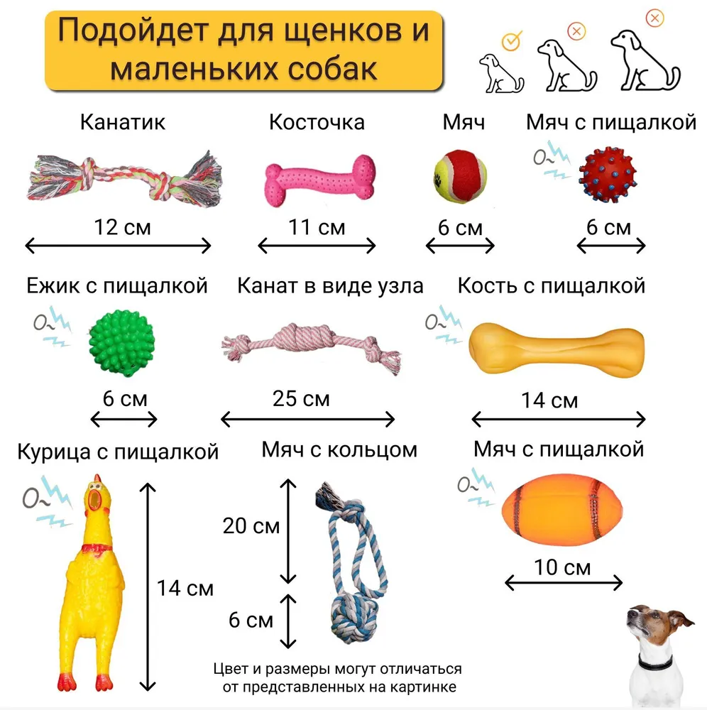 Игрушки для собак мелких пород и щенков, набор 10 в 1 : резиновые мячики, канат грейфер, курица пищалка, косточки, зоотовары для развлечения и дрессировки питомцев, вариант, фото 3