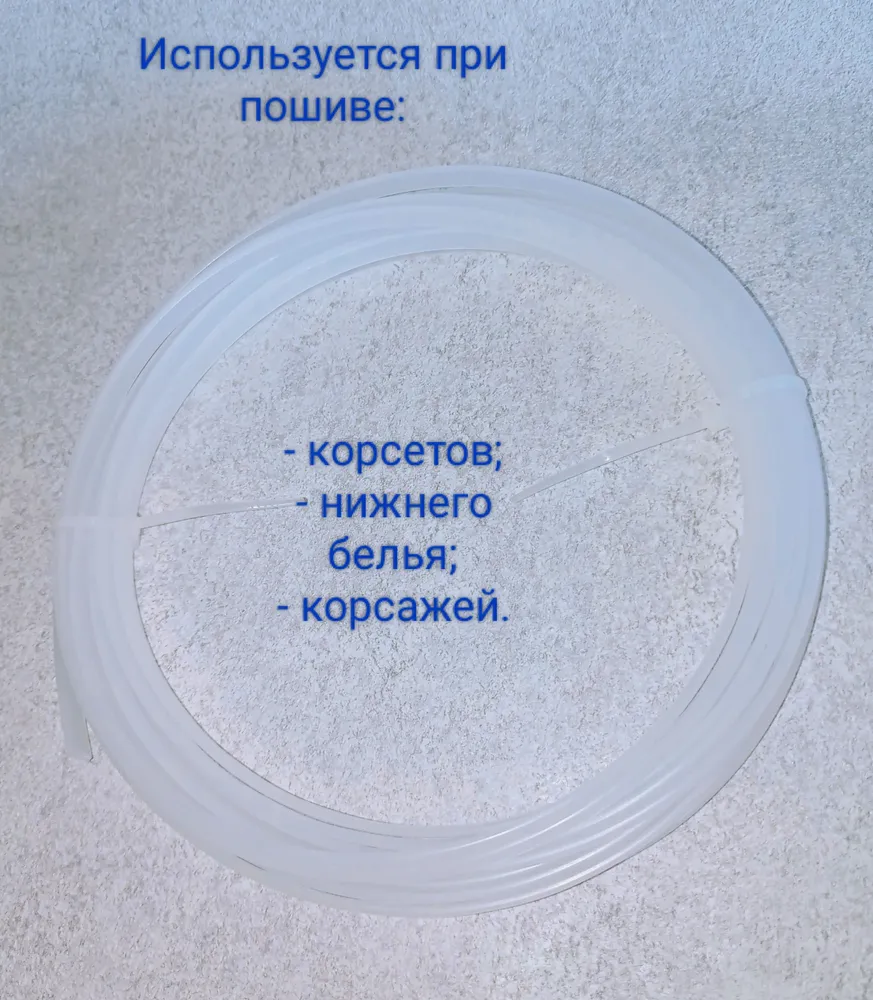 Китовый ус (регилин жесткий) ширина 7 мм длина 5 метров, 5 м, фото 2