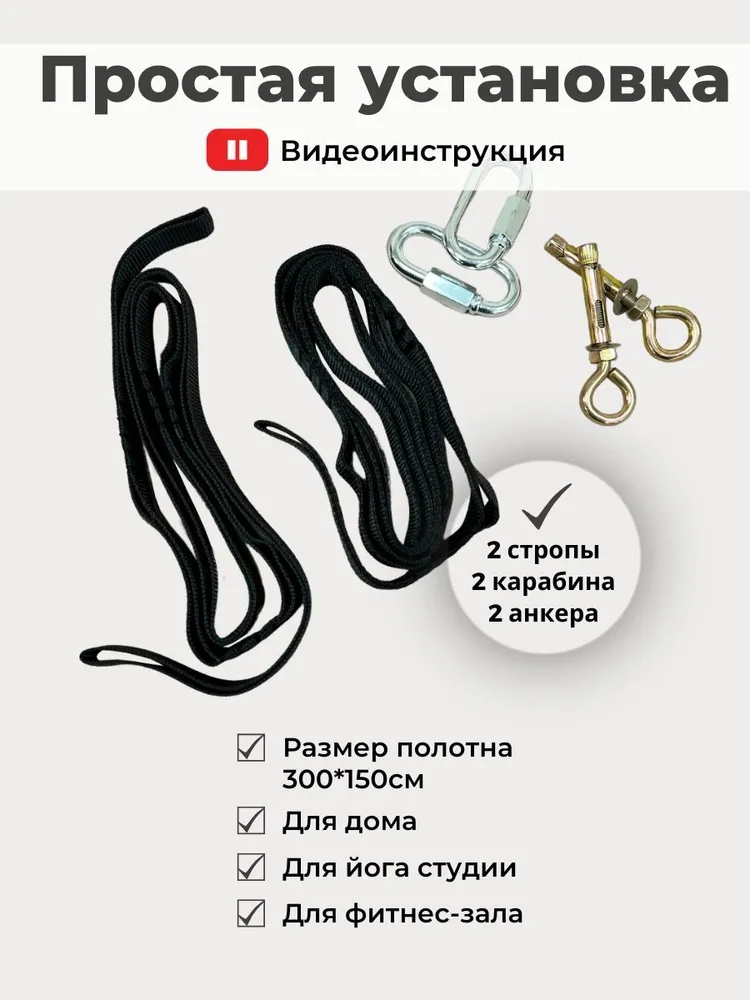 Гамак для йоги Smajeen Classic с ручками и креплением для потолка и турника, вариант, фото 3