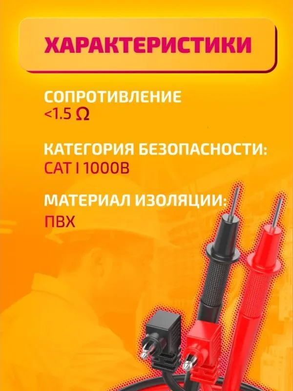 Щуп для тестера (мультиметра) и токовых клещей, DREAM TL01, вариант, фото 6
