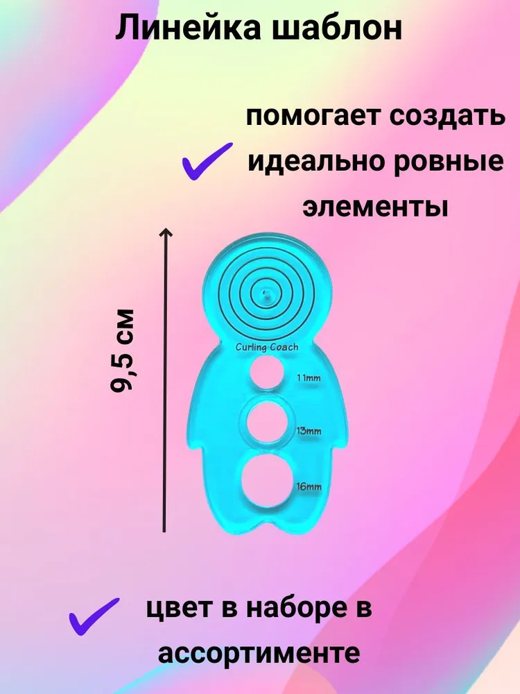 Набор бумаги для квиллинга 260 полосок цветной бумаги шириной 5 мм, инструмент для скручивания полос и линейка снеговик Детский комплект для рукоделия из 3 предметов в школу, вариант, фото 4
