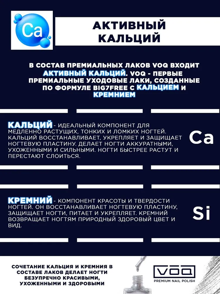 Лечебный Лак Для Ногтей Термоэффект Укрепляющий Голубой/Синий VOQ Maldives, голубой, фото 3