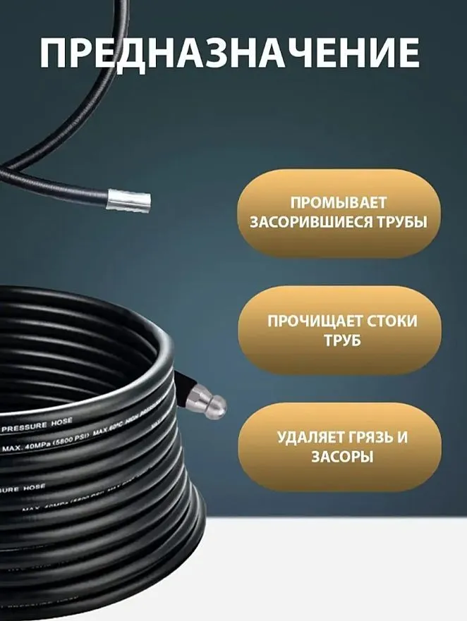 Шланг для минимойки Дензел (10м.) прочистки труб и канализации с форсункой 1 бой вперед 3 назад и адаптером (Denzel) ПВХ, 10 м, фото 3