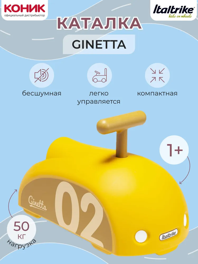 Каталка Italtrike Ginetta Такси, желтый, желтый, фото 2