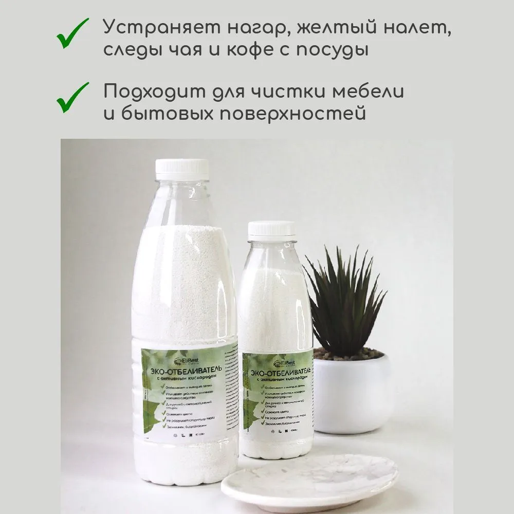 Elibest Кислородный отбеливатель пятновыводитель, универсальное средство для чистки и уборки дома, кухни, ванной, порошок для белого и цветного белья, 2,4 кг, 2,4 кг, фото 4