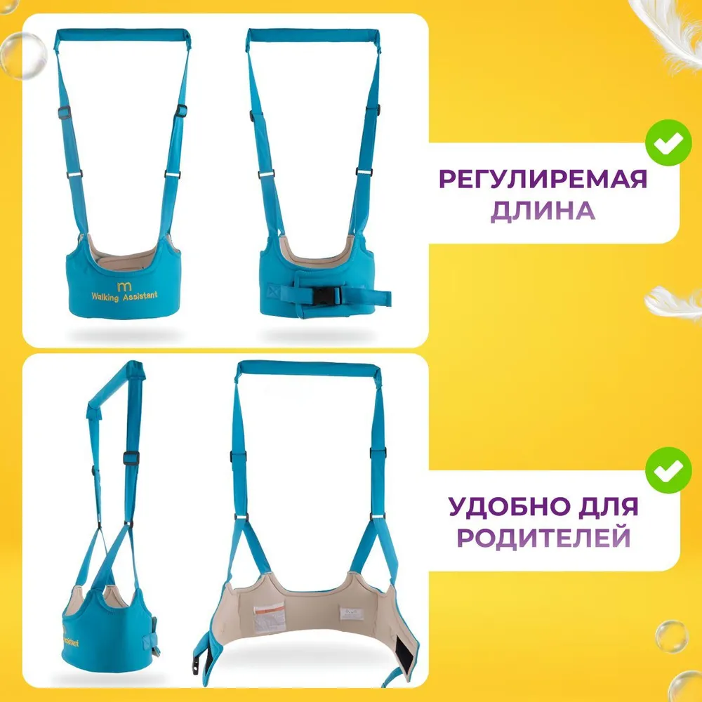 Вожжи для детей "первые шаги" для поддержки и безопасности малышей при ходьбе, детский поводок, ходунки, прыгунки, страховка, синий, Universal-Sale, синий, фото 5