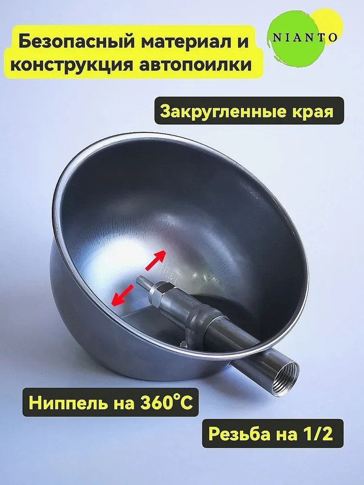 Чашечная поилка для свиней скота на откорме из нержавеющей стали, вариант, фото 3
