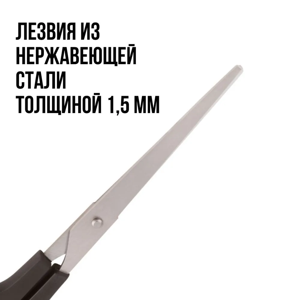 Ножницы нержавеющие 160 мм лезвия 1,5 мм хозяйственные канцелярские технические бытовые FIT, вариант, фото 2