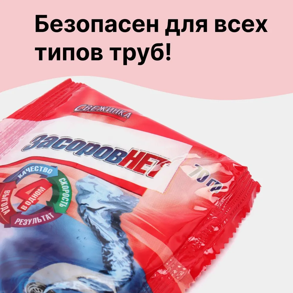 Средство от засоров мощное гранулированное средство для удаления засора в трубах 3 шт, товары за 1 рубль., 3 шт, фото 4