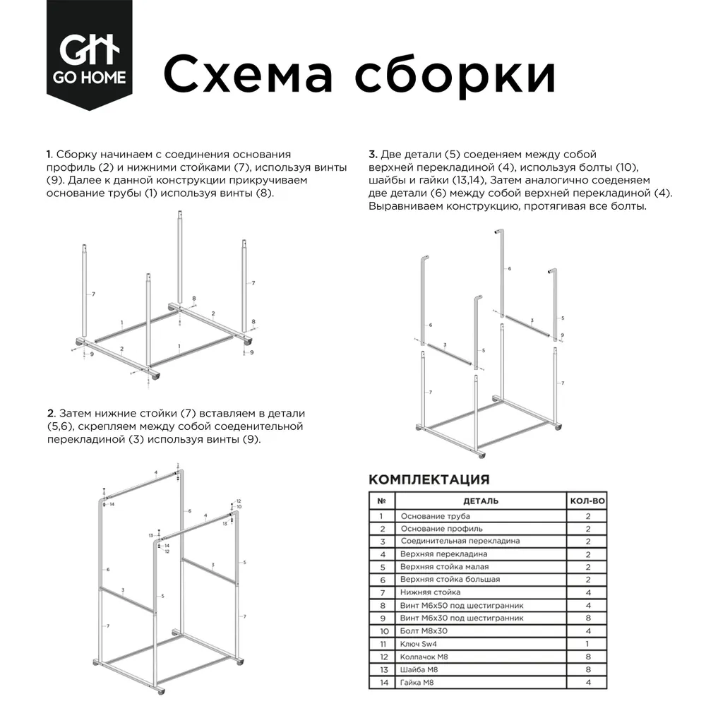 Вешалка напольная белая гардеробная, открытая стойка для хранения Ювина, белый, фото 5