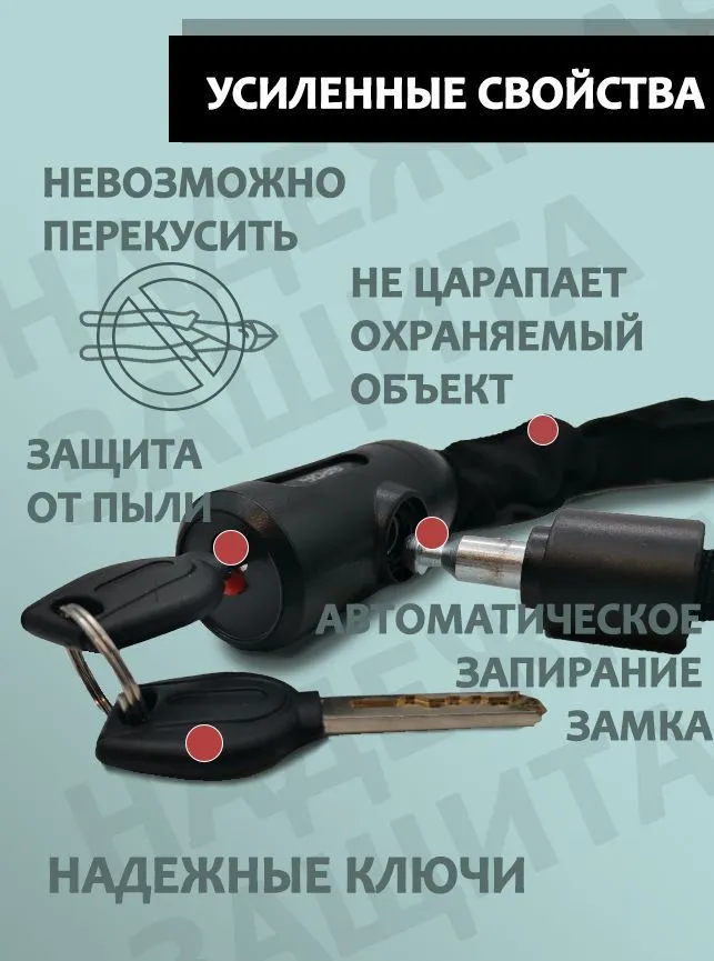 Замок велосипедный Sport, цепь, 6*1000мм, тканевая оболочка, 6x1000 мм, фото 4