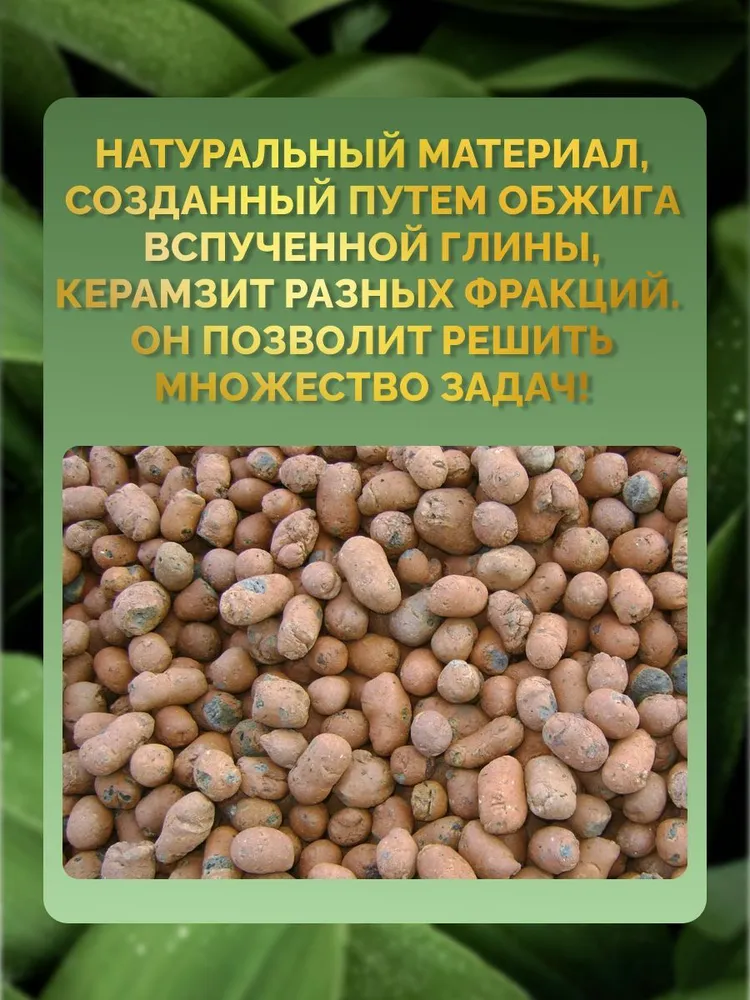 Керамзит 60л, 60 л, фото 2