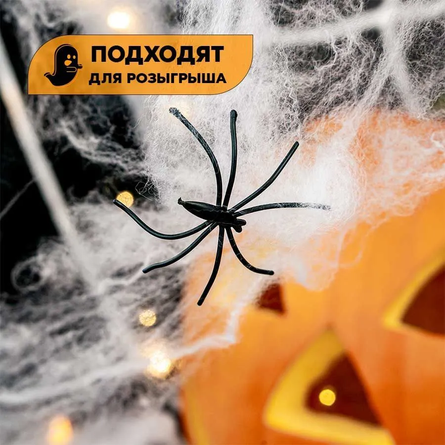 Пауки на Хэллоуин для декора, пластиковые черные, набор 24 штуки, размер 4,5х4,5 см, 4.5x4.5 см, фото 3