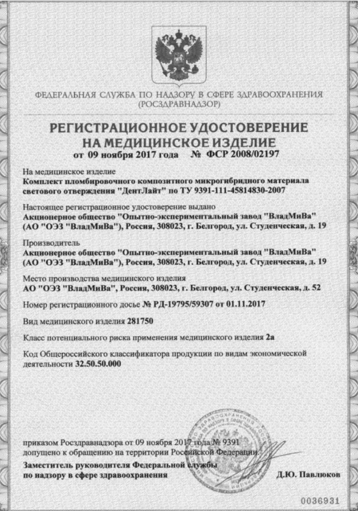 ДентЛайт-флоу A3 шприц 2гр. универсальный жидкотекучий средневязкий композит светового отверждения, ВладМиВа, 2 г, фото 6