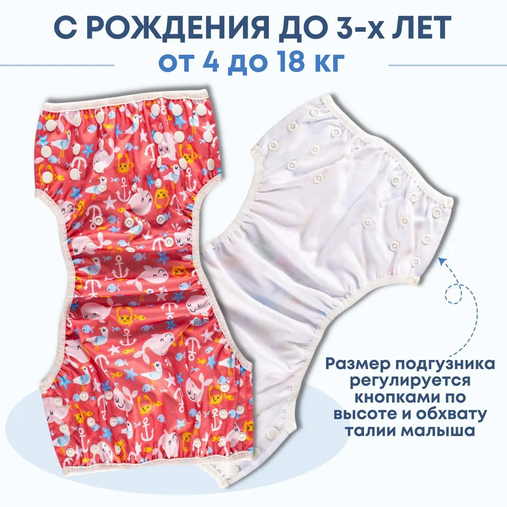 Многоразовый подгузник для плавания Трусишка, Розовые киты, розовый, фото 3