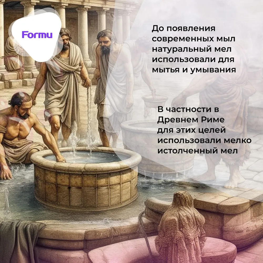 ПРИРОДНЫЙ МЕЛ Formu Cleanito - добавка для мыла, 250 мл, 3 в 1 (краситель для мыловарения + абразивная добавка + микроэлементы) - белый, очень мелкого помола,, 250 мл, фото 6