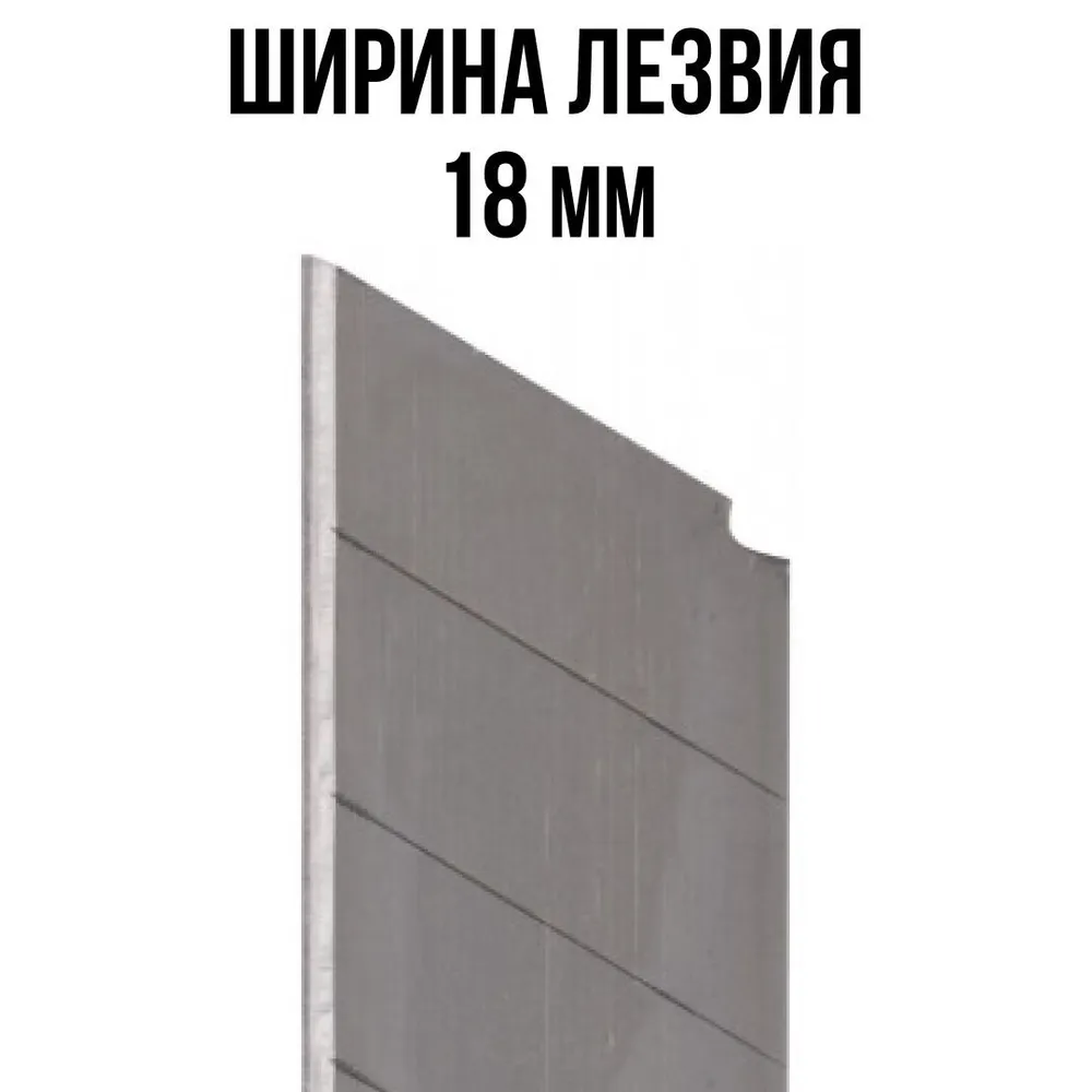 Лезвия сменные сегментированные 18 мм для ножа строительного канцелярского, набор 10 шт в кейсе FIT, 10 шт, фото 2