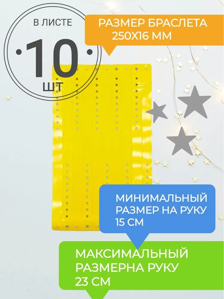 Контрольные браслеты L-тип, влагостойкие, размер 16 х 250 мм., 16x250 мм, фото 2