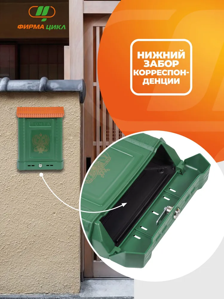 Почтовый ящик Цикл Премиум с металлическим замком, зеленый цвет, зеленый, фото 3