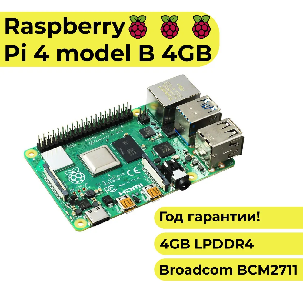 Микрокомпьютер Raspberry Pi 4 model B 4Gb (4 Гб памяти) / 4b / расбери пай, 4 ГБ, 4 ГБ, фото 2